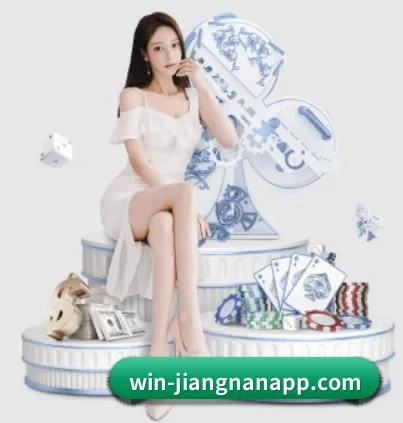 江南体育 APP